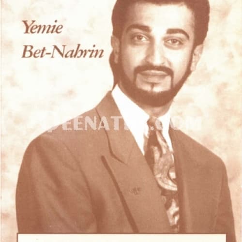 Cover for Yemie Bet-Nahrin