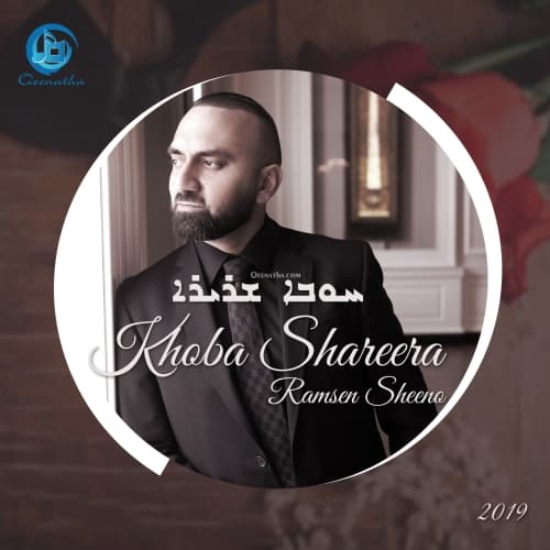 Cover for Khoba Shareera (single)