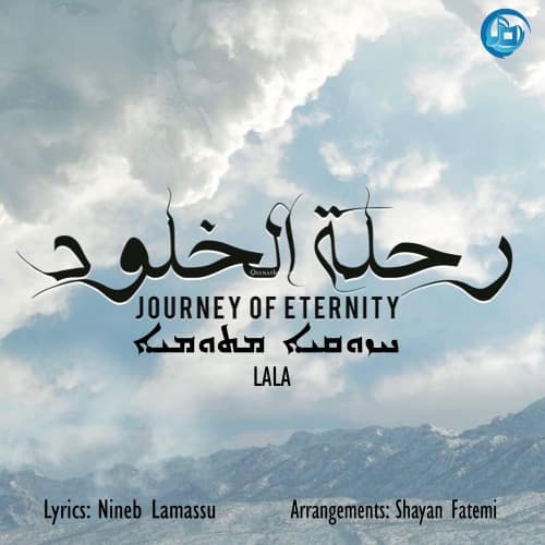 Cover for Journey Of Eternity (Single) 