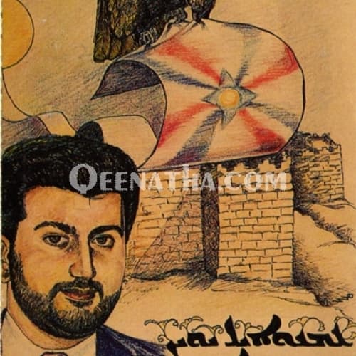 Cover for Shikhda Min Garbia