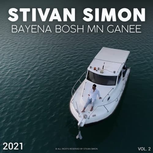 Cover for Bayena Bosh Mn Ganee