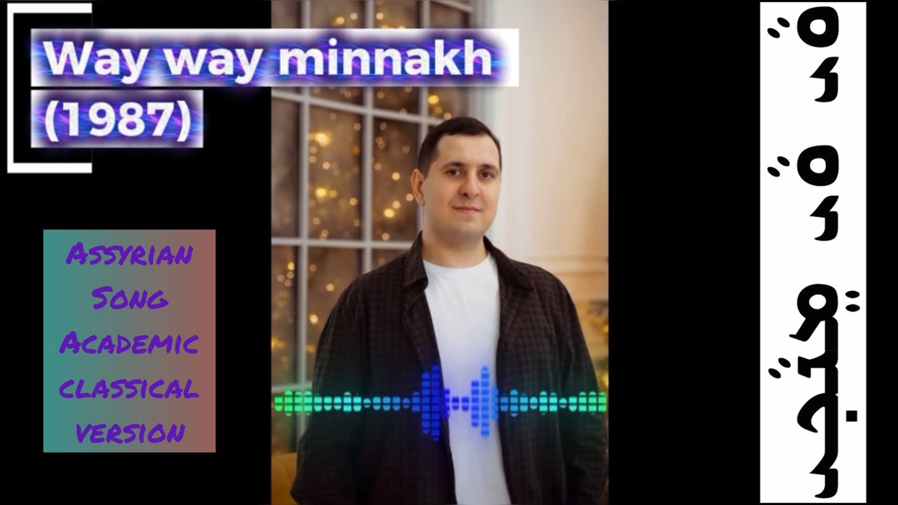 Way Way Minnakh cover