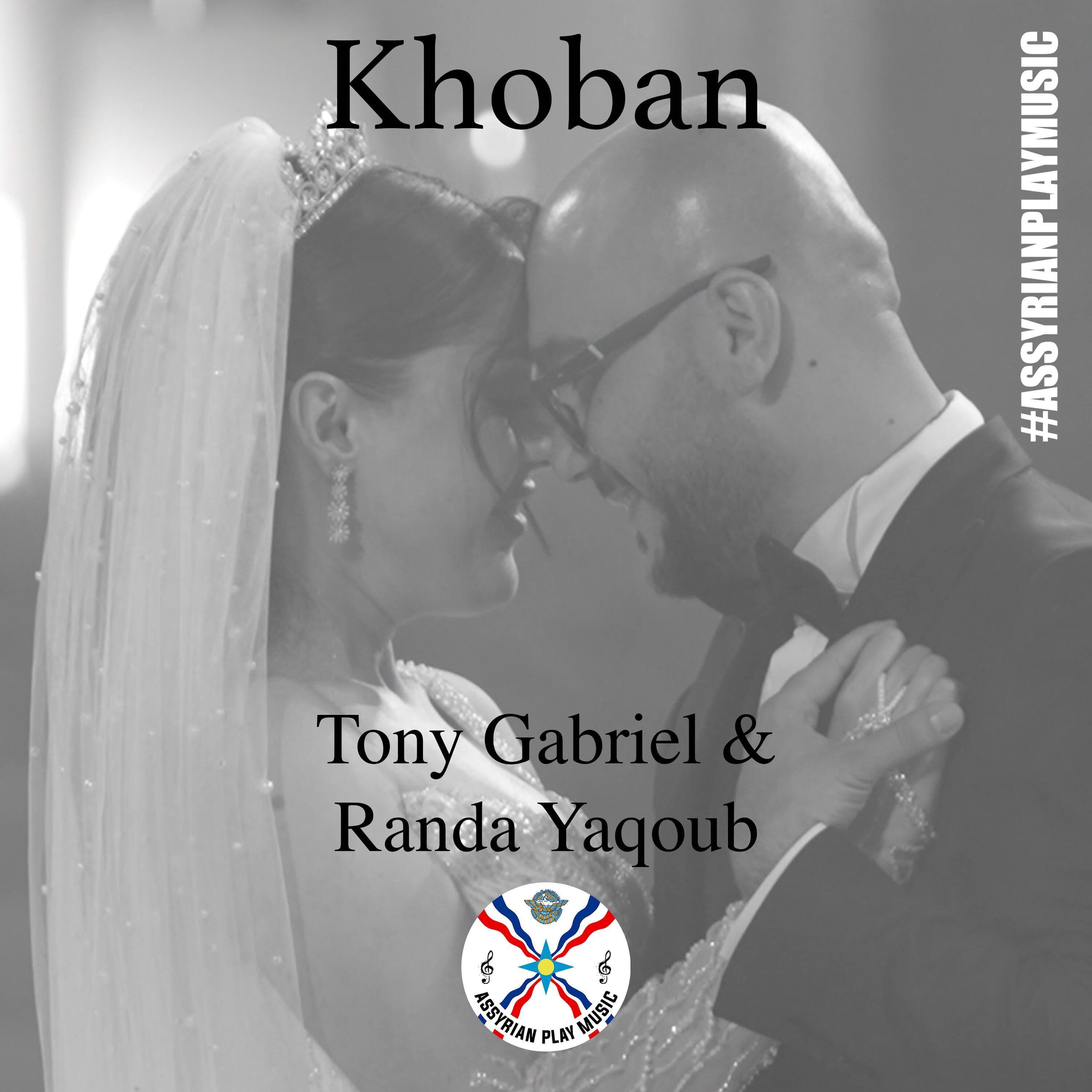 Khoban (feat. Randa Yaqoub) background blur
