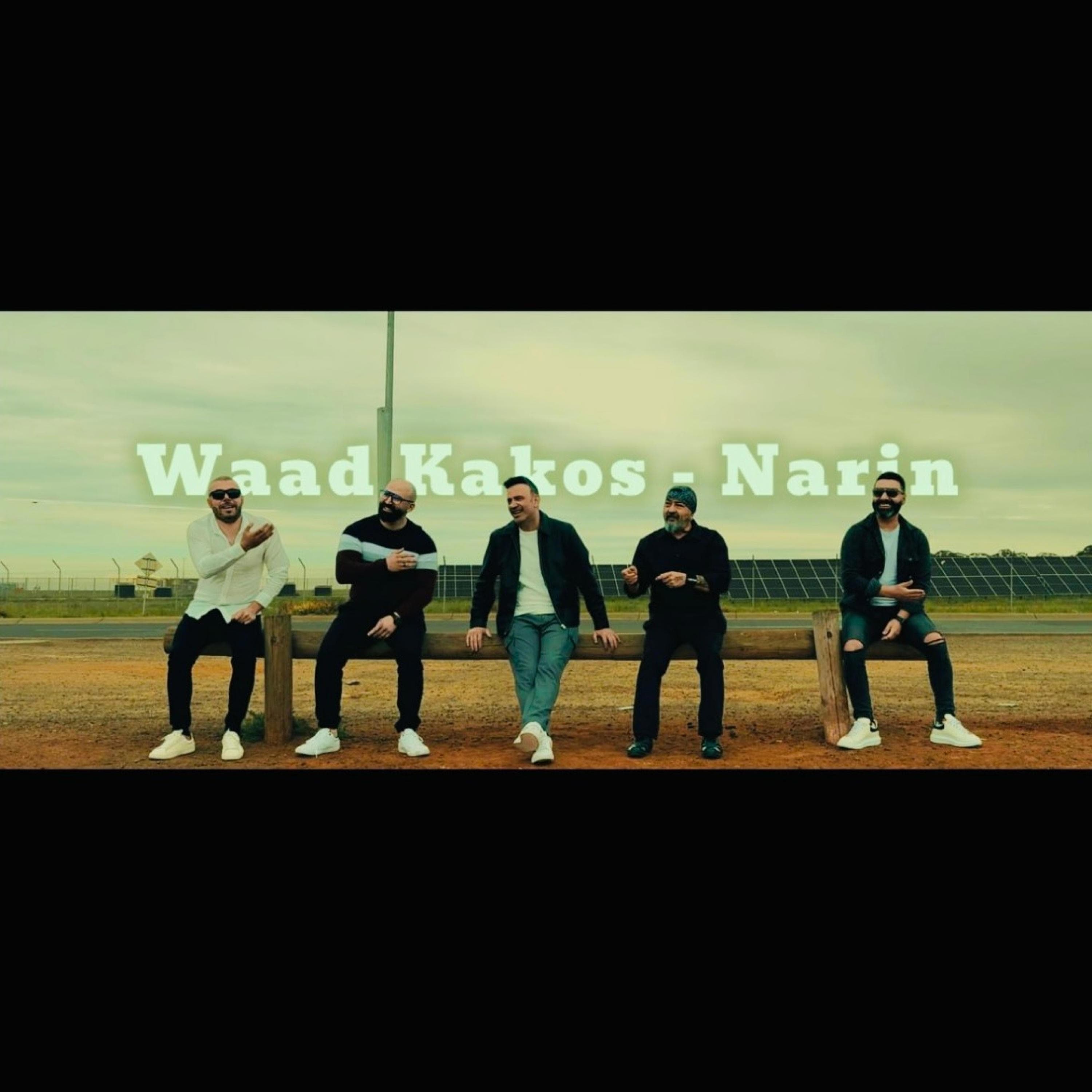 Narin background blur