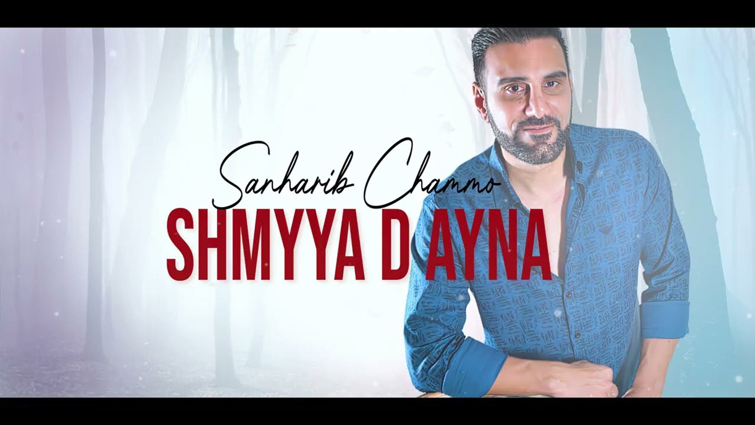 Shmyya D Ayna cover